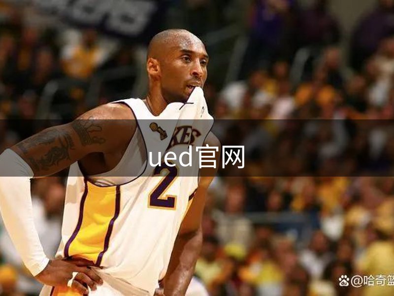 ued官网品牌故事